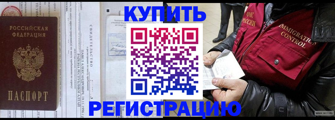 временная регистрация 2025 в Жирновске