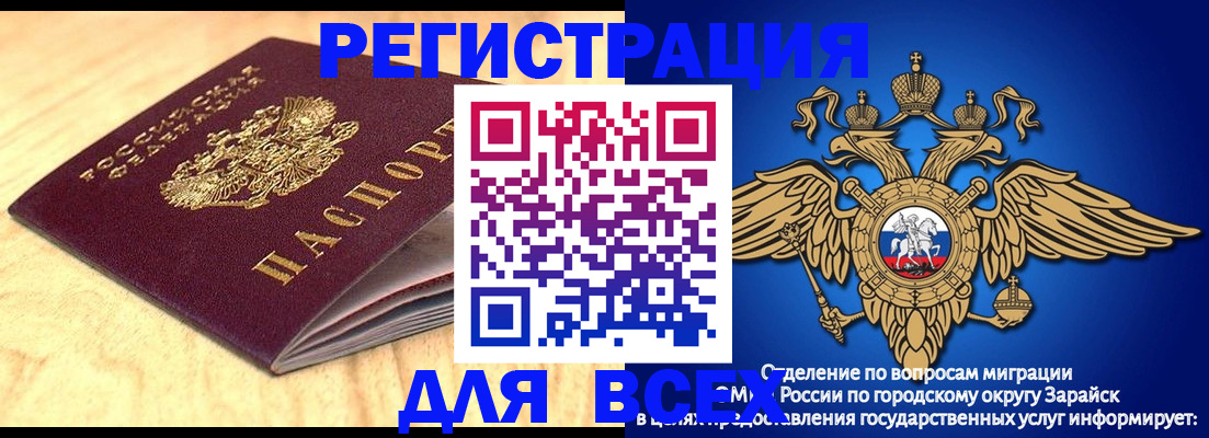 прописка ребенка в Жирновске